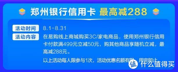 苏宁的逆袭？这个8月苏宁要王炸！0元双会员+818刷卡全攻略！