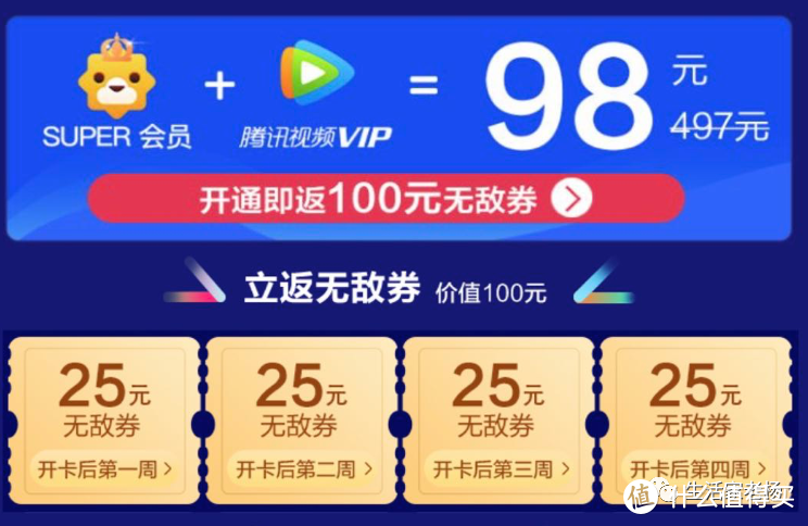 白得腾讯苏宁会员！直减888元，华为p40Pro，速速来抢啊！