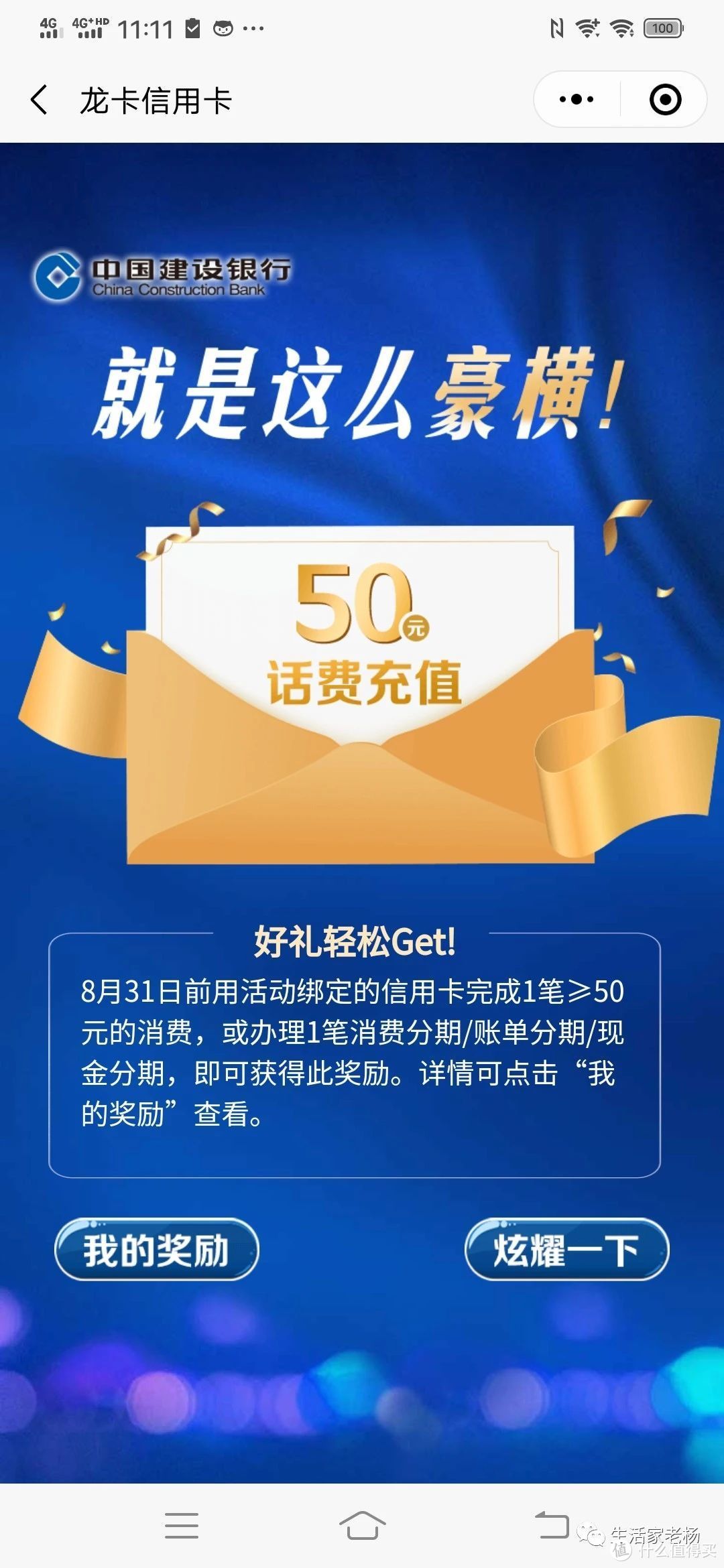 白得腾讯苏宁会员！直减888元，华为p40Pro，速速来抢啊！