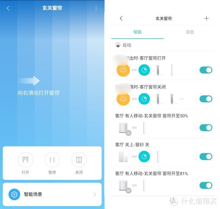 不愧为米家新晋“网红”——米家智能窗帘评测
