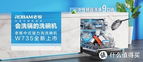 什么样的洗碗机，更适合中国厨房使用？让更多中国的消费家庭选择？