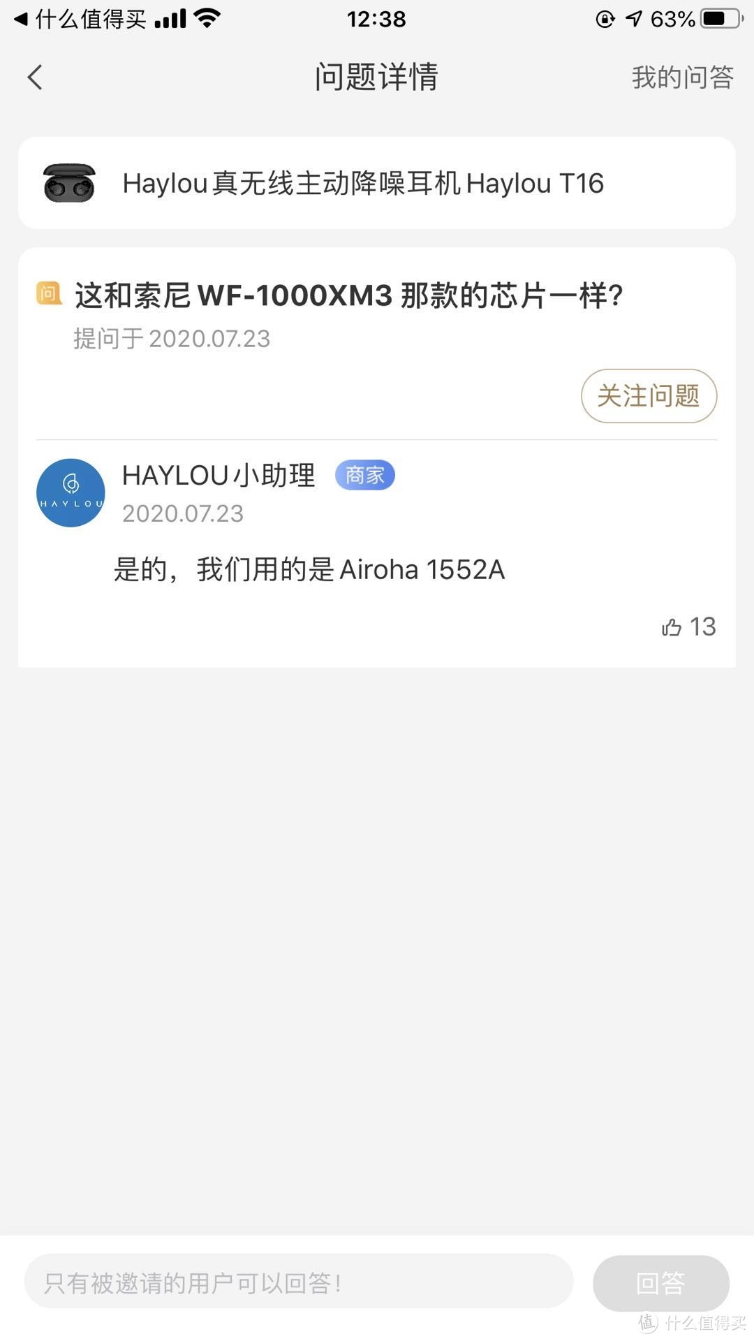 haylou t16:299也能有主动降噪的无线耳机 竟然还支持AAC