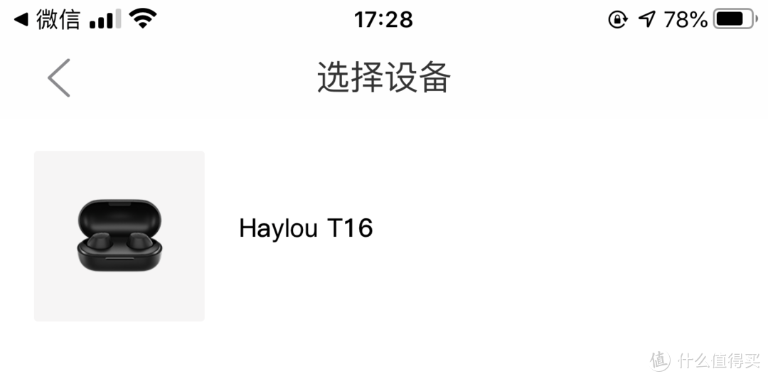 一款能主动降噪的无线耳机 —— HayLou T16评测