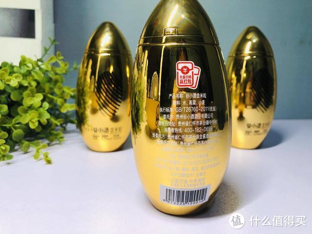 金色瓶身谷小酒金米粒，回味无穷，送礼佳品