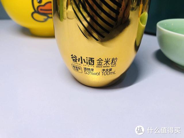 金色瓶身谷小酒金米粒，回味无穷，送礼佳品