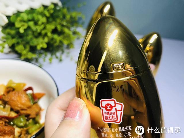 金色瓶身谷小酒金米粒，回味无穷，送礼佳品