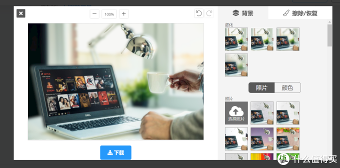 值得收藏的在线图片处理工具(三):自动消除图片背景remove.bg