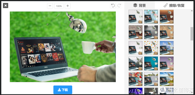 值得收藏的在线图片处理工具(三):自动消除图片背景remove.bg
