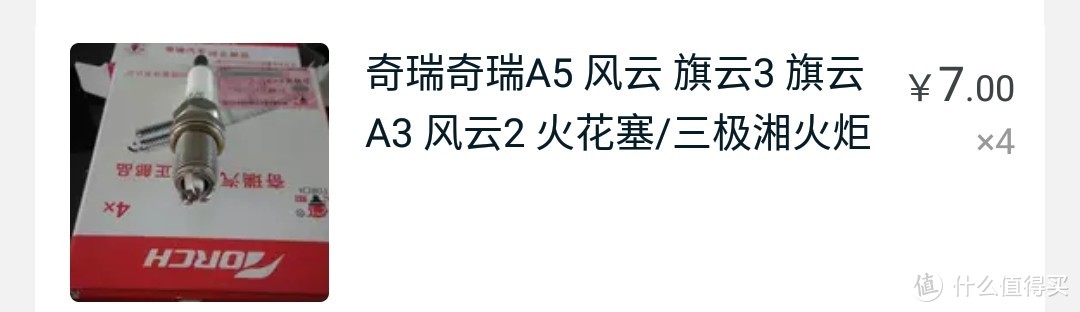 奇瑞A515的11年用车小结