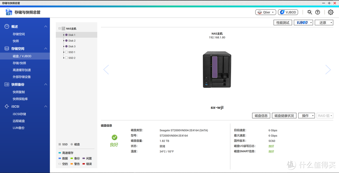 简单易用的五盘位NAS:威联通TS-551网络存储服务器体验