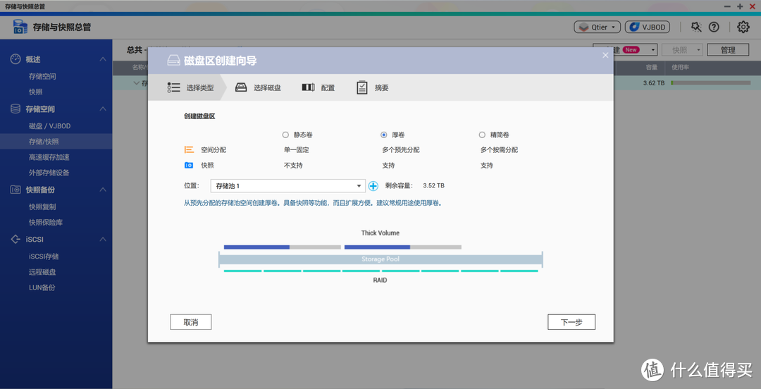 简单易用的五盘位NAS:威联通TS-551网络存储服务器体验