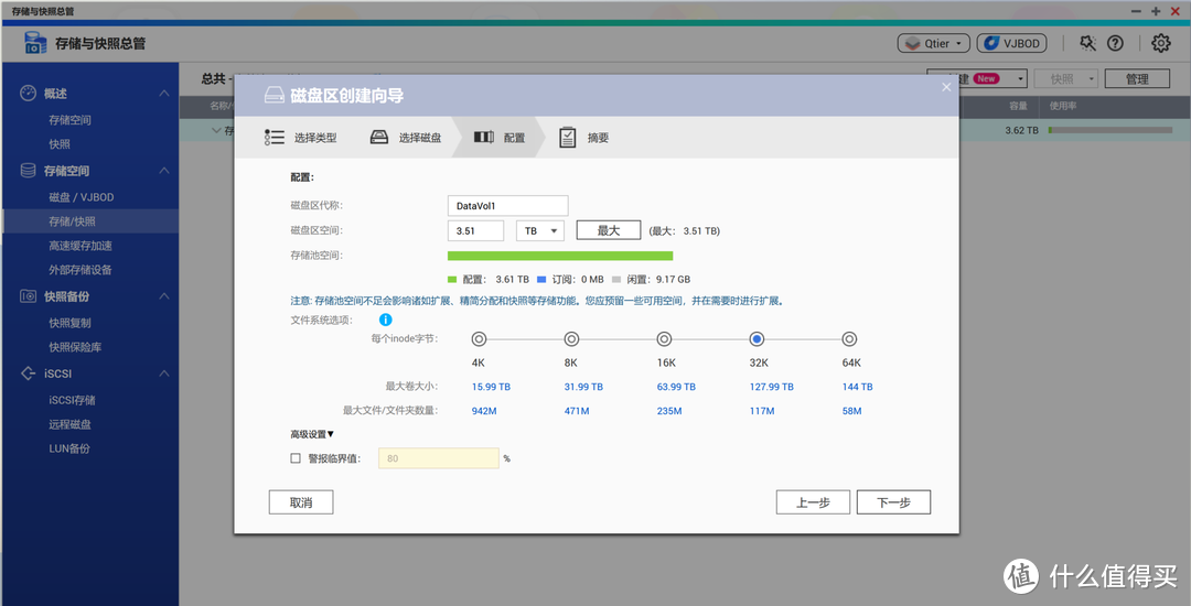 简单易用的五盘位NAS:威联通TS-551网络存储服务器体验