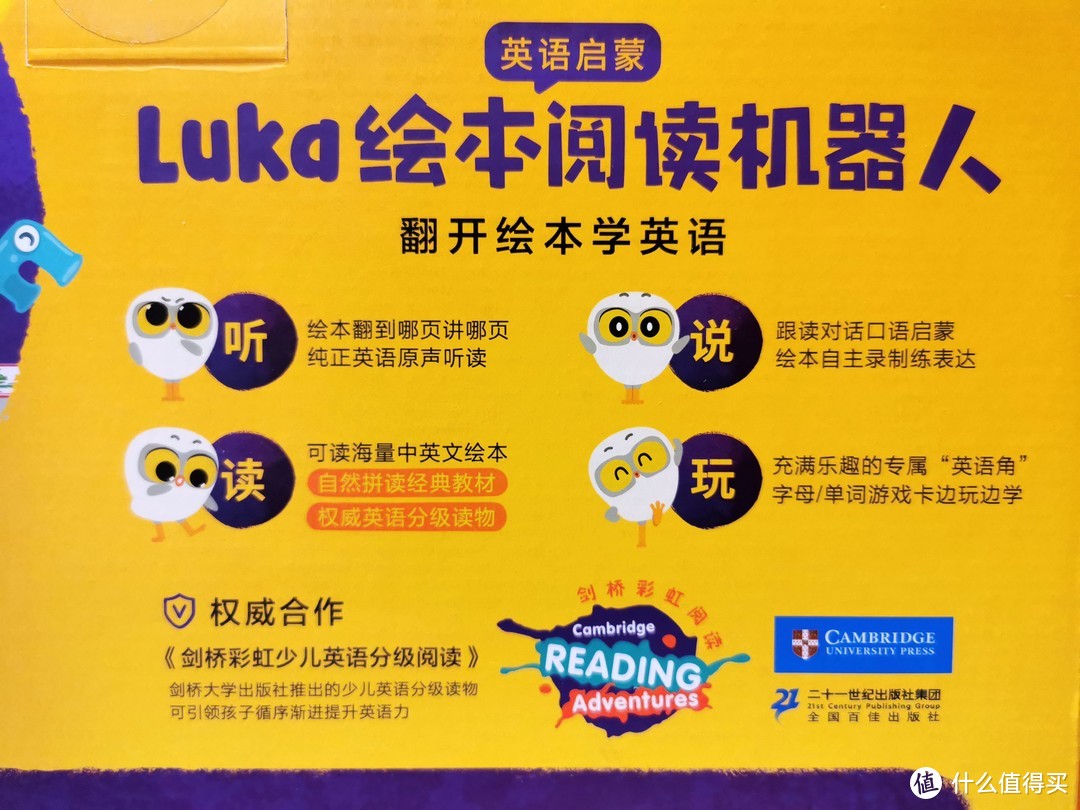 还在为孩子的英语阅读发愁吗？——物灵Luka Hero绘本阅读机器人了解下