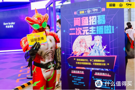 ChinaJoy2020：闲鱼将打造中国最大的二次元交易社区