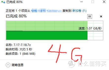 4g文件写入可以一直保持