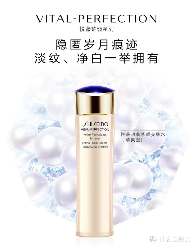 Shiseido Vital-perfection White Revitalising Softener 150ml