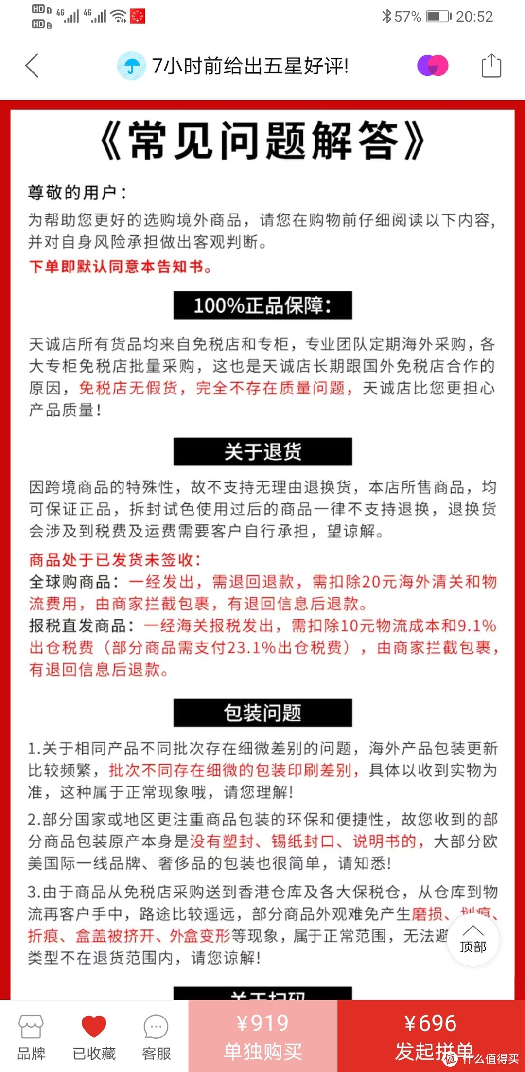 勇士上车！！！——拼多多百亿补贴美妆购物体验