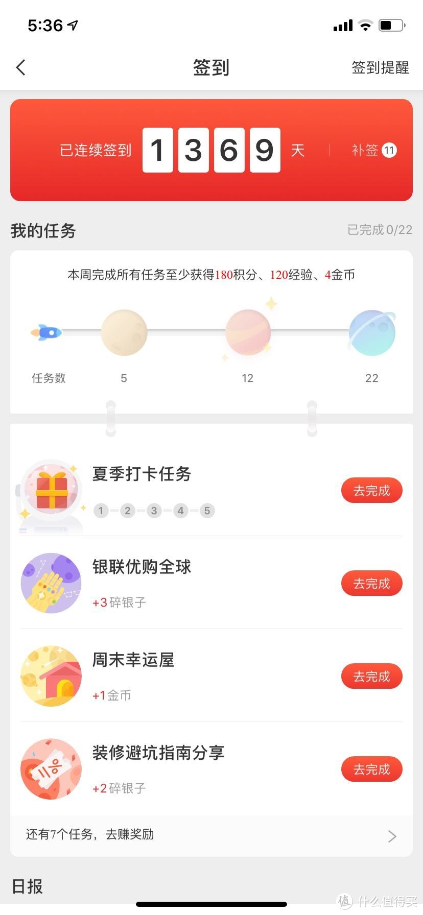 张大妈签到1000天实物开箱纪念！