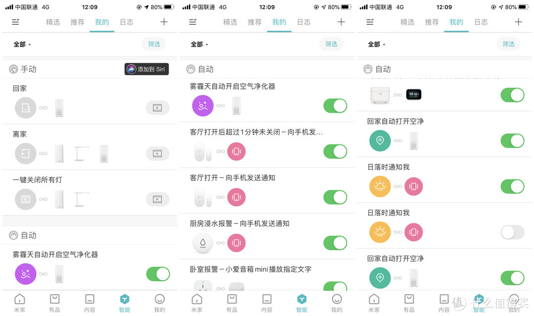阿里系VS小米系：超20件智能家居设备，我家的智能家居升级之路