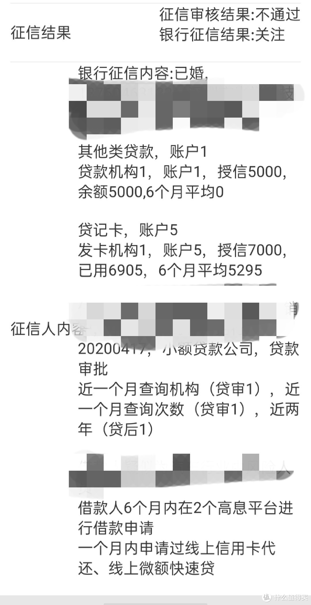 这个因为近期申请了信用卡代还，而且客户是5月初来申请贷款的，但是他在4月17号已经申请了一笔5000元的小贷，资金流动状况可能不好，提供过去半年打卡工资流水可以做。