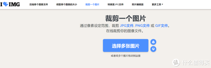 值得收藏的在线图片处理工具(四):免费图片处理工具集iloveimg