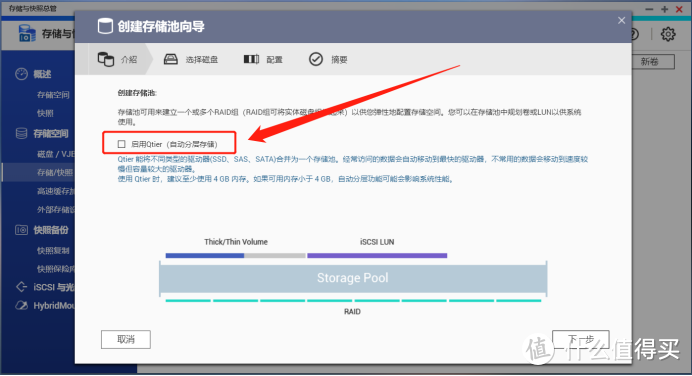 存储池、静态卷、LUN？傻傻分不清！“存储空间”看这篇就够了