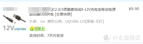 QC12v诱骗线