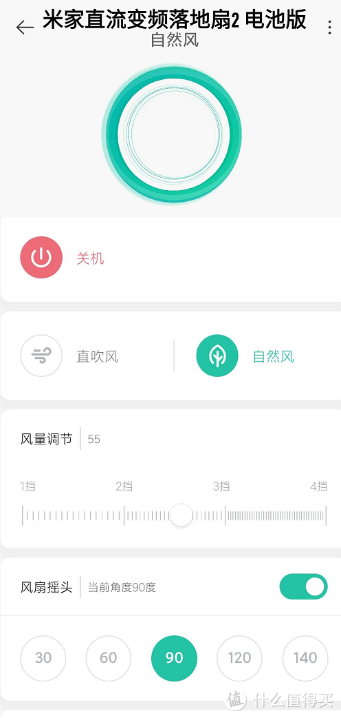 夏季有了它，我都不开空调了~ 米家直流变频落地扇2 电池版
