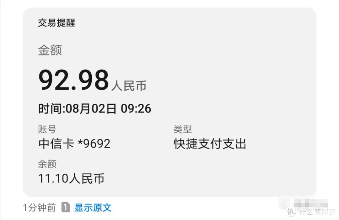 98元购苏宁SUPER+腾讯VIP，别忘了参加银行卡满减！