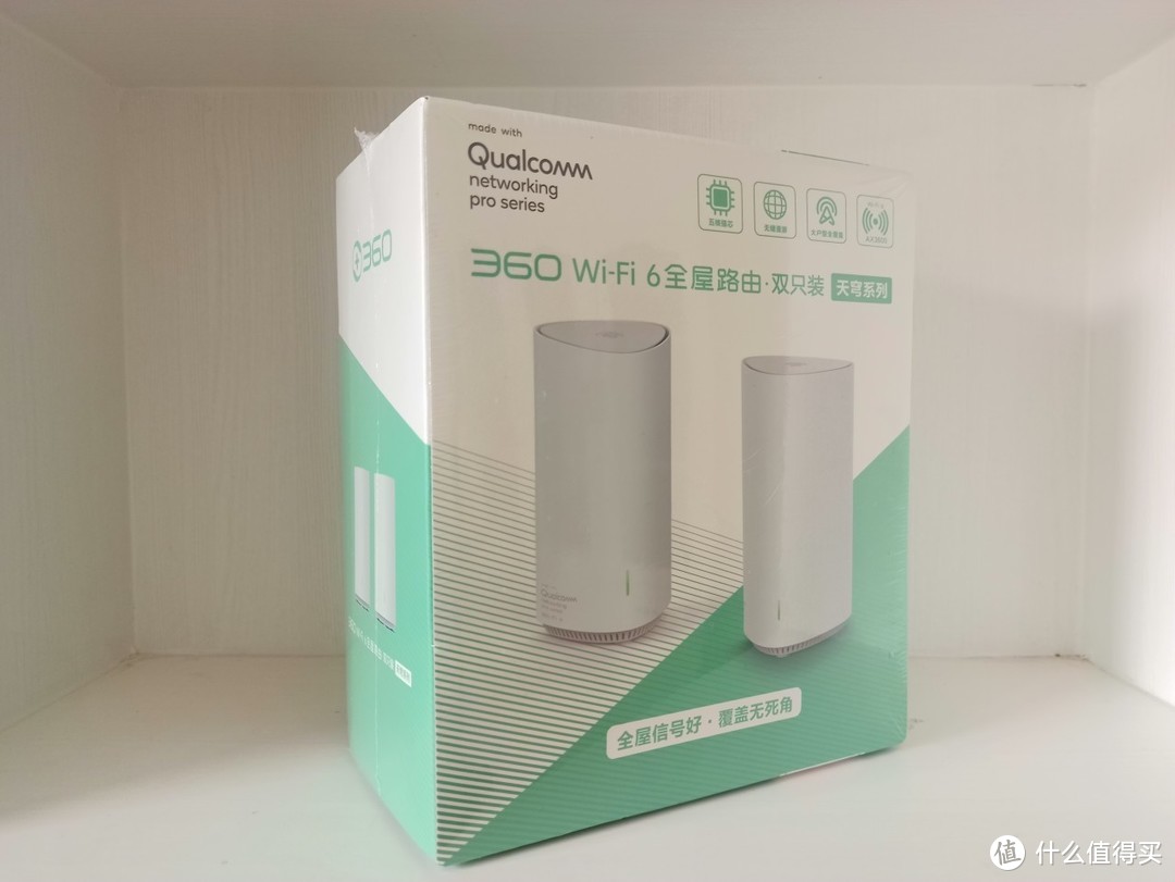 上手360全屋路由WiFi6版，套装更完美，信号覆盖无死角