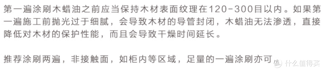 感觉木蜡油的厂子应该对木蜡油的性质有更深的理解吧