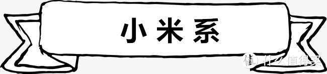 阿里系VS小米系：超20件智能家居设备，我家的智能家居升级之路