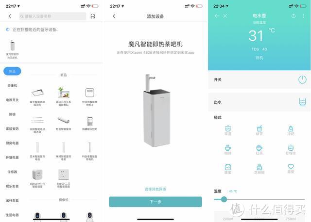 小米有品上新，魔凡智能即热茶吧机，3秒即热，水量无极可调
