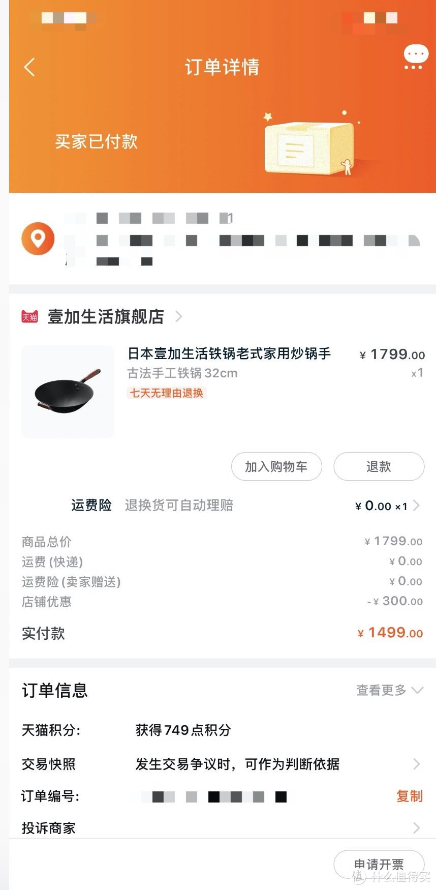 买一口好铁锅，学习过更好的生活-壹加生活古法手工铁锅使用简评