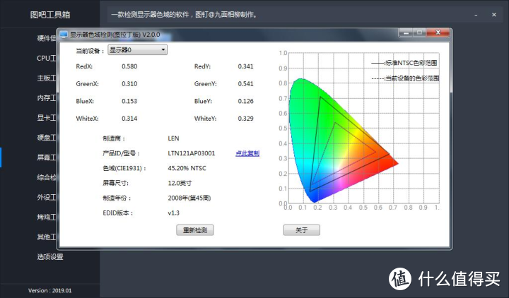 210包邮的THINKPAD X200T（单WACOM电磁屏）