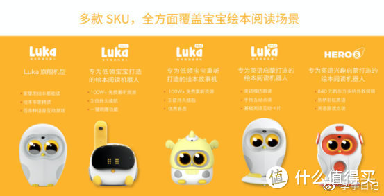 Luka熏听大升级：更强大的人工智能早教机