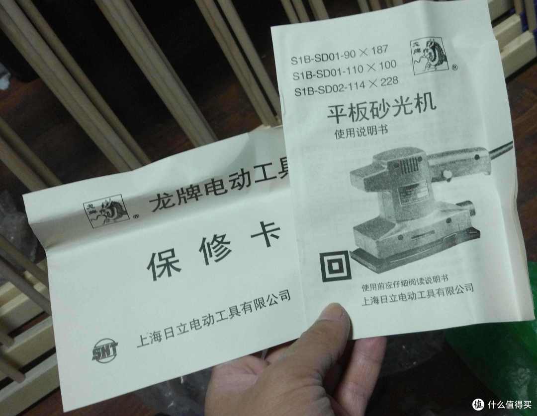 Diy木工的相关工具篇一 上海日立 龙牌平板砂光机 Diy玩具 什么值得买
