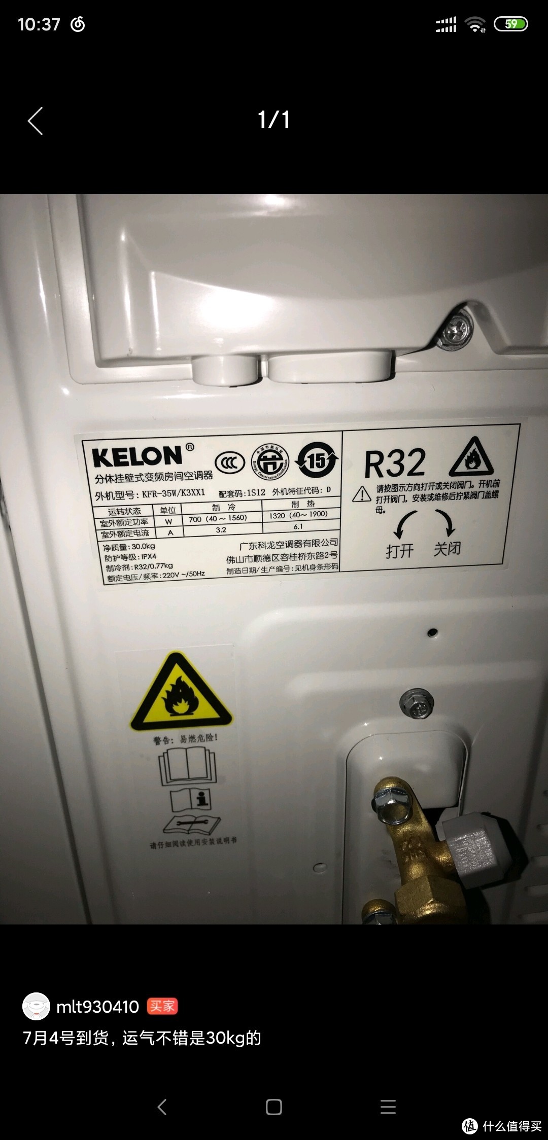 科龙玉叶15p一级能效空调入手体验