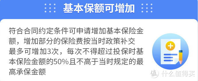 两款新定期寿险：国富栋梁、定海柱2号，值得买吗？