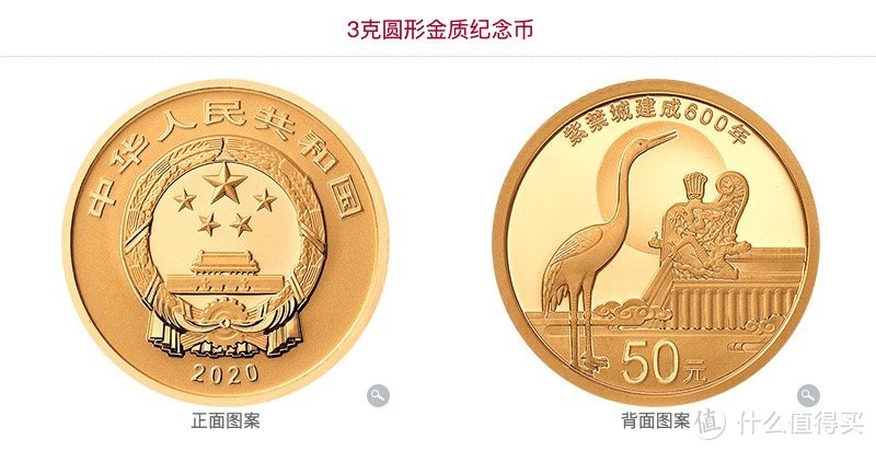 紫禁城建成600年金银纪念币，今日正式发行