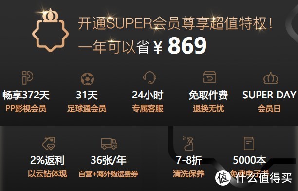 98元双年卡？0撸苏宁SUPER+腾讯视频VIP，它不香吗？