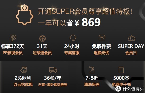 98元双年卡？0撸苏宁SUPER+腾讯视频VIP，它不香吗？