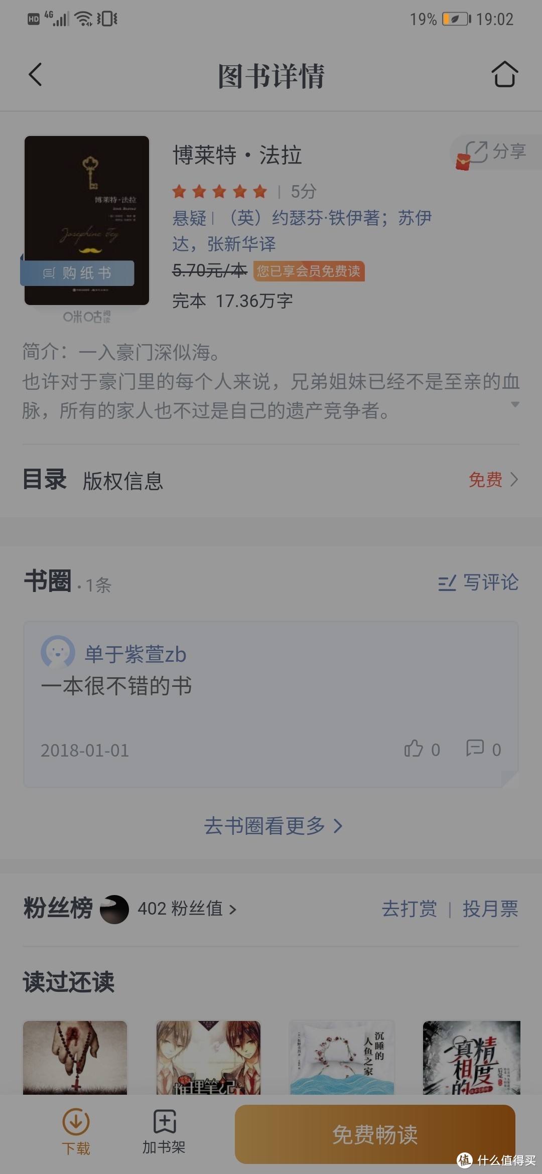 咪咕打卡不知道读什么？来看看这个书单