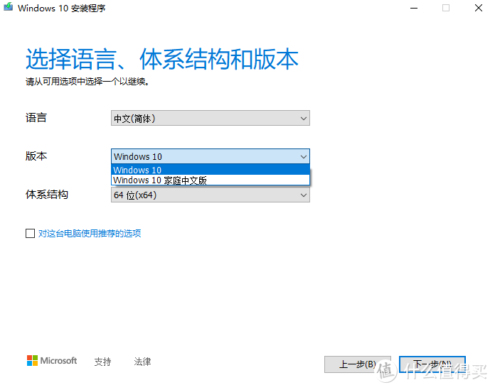 简简单单制作官网版Windows 10系统安装盘