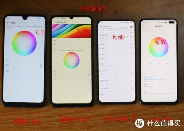 荣耀X10 Max的7.09寸大屏幕到底怎么样？简单比比你就知道了