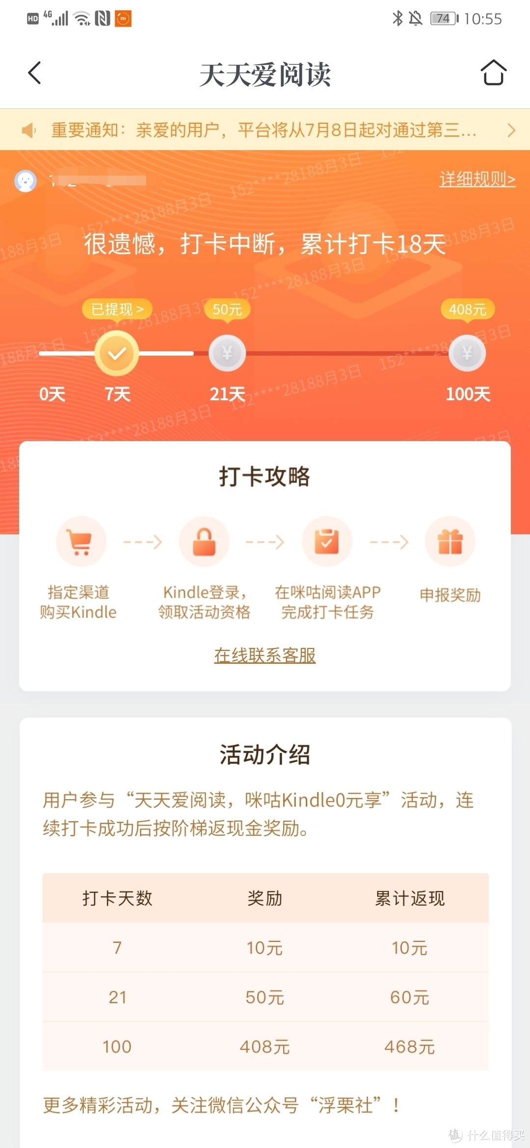 【喜闻乐见】连翻两车的我，忍不住又上了~口袋阅