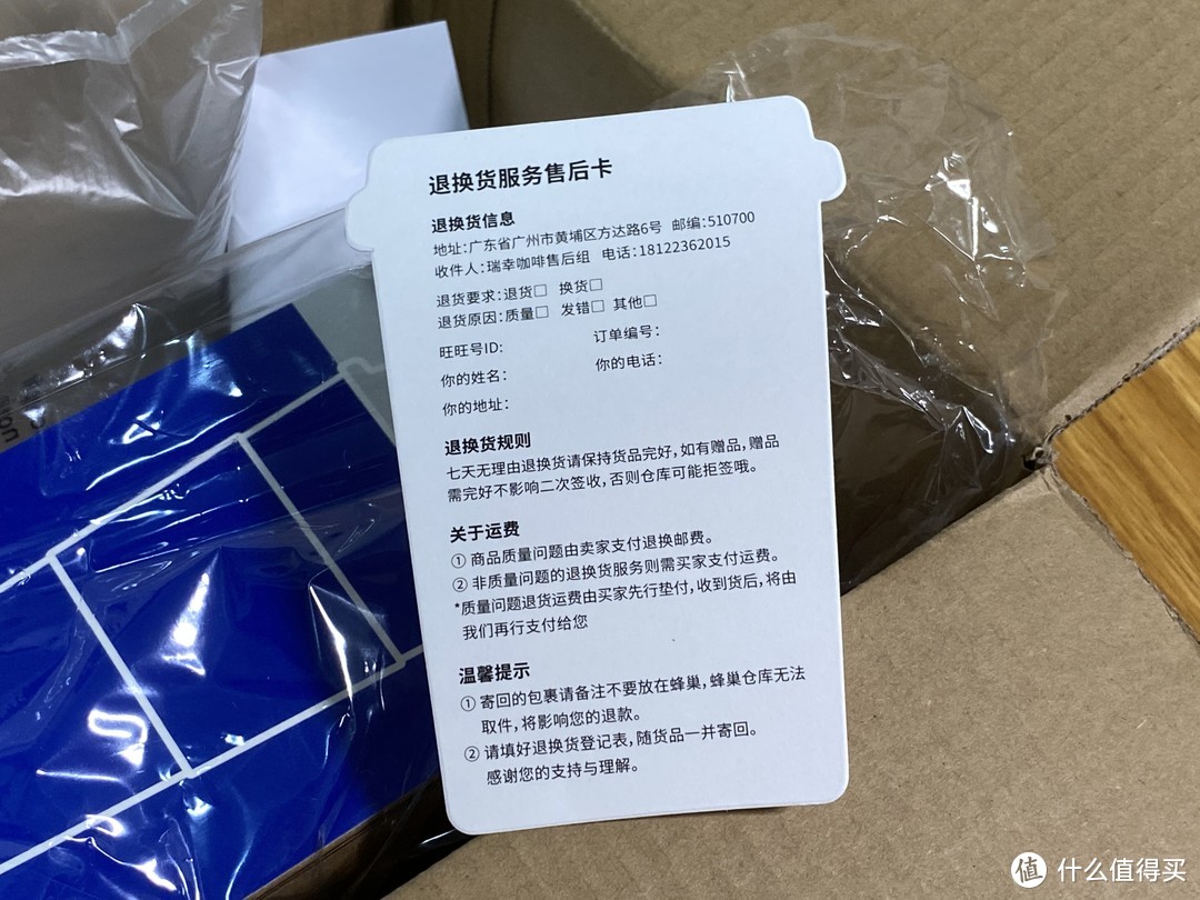 这一杯，谁还爱？瑞幸随身杯/幸运杯Luckin Cup简单开个箱