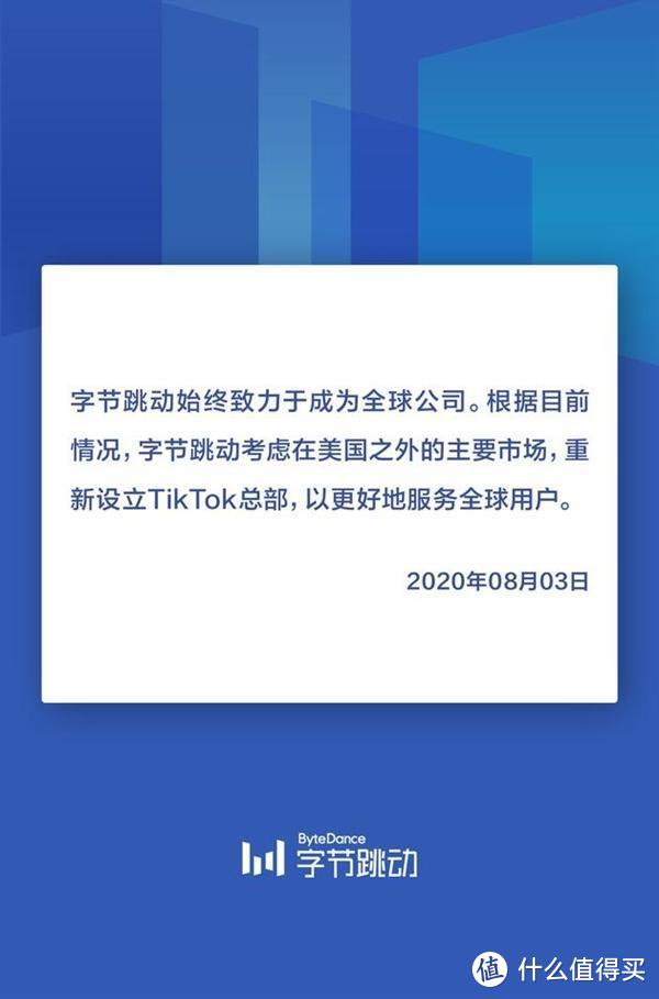 华为Mate40 Pro渲染图曝光；美国要求TikTok必须出售否则封杀