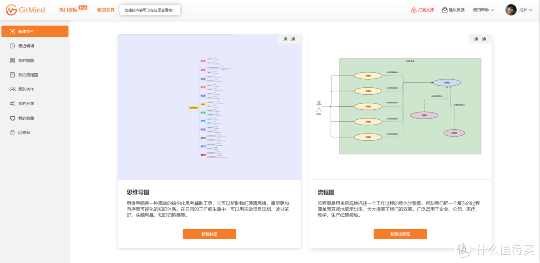 7个巨强大的资源整合  工具软件  帮助你的日常工作效率满满提升一倍！