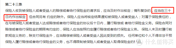 2020保险公司理赔半年报出炉，大小公司理赔有何差异？一文解读！